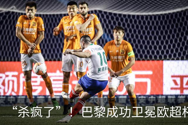 “杀疯了”！巴黎成功卫冕欧超杯，3年12项赛事狂揽10冠