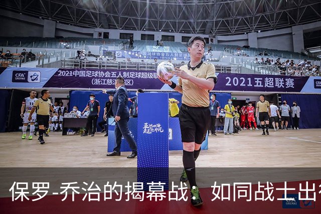 保罗-乔治的揭幕战：如同战士出征，半场狂砍17分！