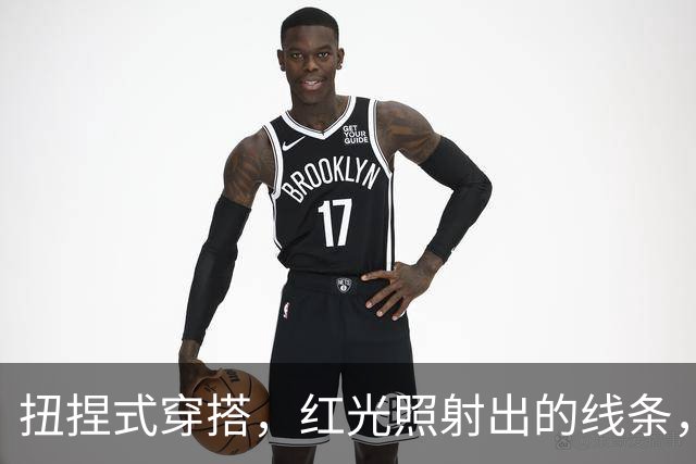 扭捏式穿搭，红光照射出的线条，属实有点儿浮夸